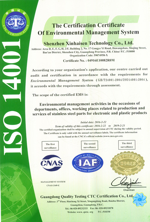 鑫海森环境管理体系认证证书英文