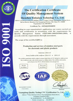 ISO9001质量管理体系认证（英）