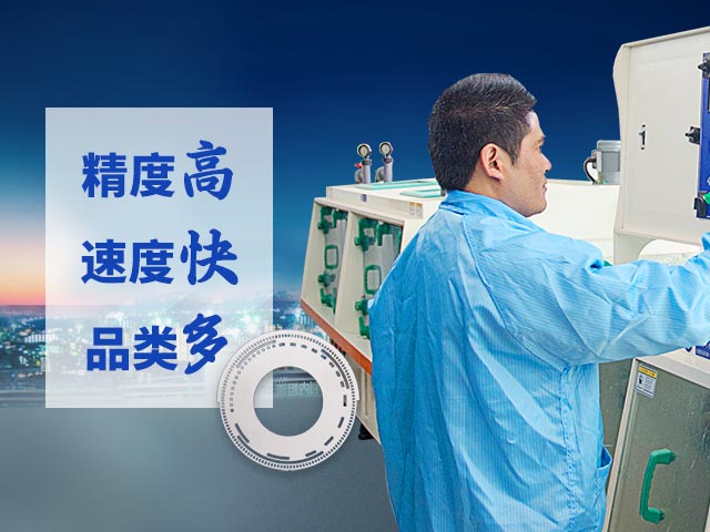 鑫海森采用蚀刻加工尖端工艺
